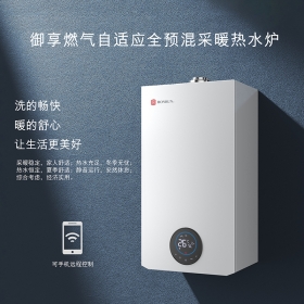 御享燃氣自適應(yīng)全預(yù)混采暖熱水爐